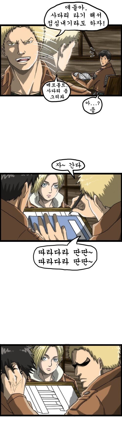 진격의거인) 추억의 인기많았던 패러디들_4.jpg