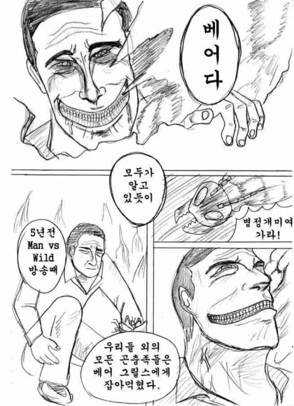 진격의거인) 추억의 인기많았던 패러디들_13.jpg