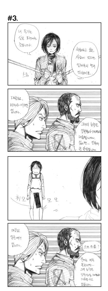 진격의거인) 추억의 인기많았던 패러디들_15.jpg