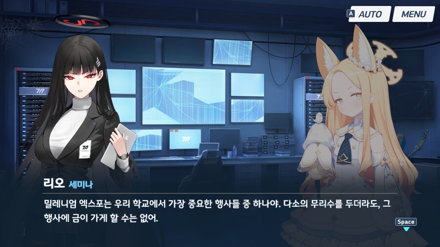 블루아카) 각 학교 최강자 중 정신이 가장 건강한 네루_8.jpg
