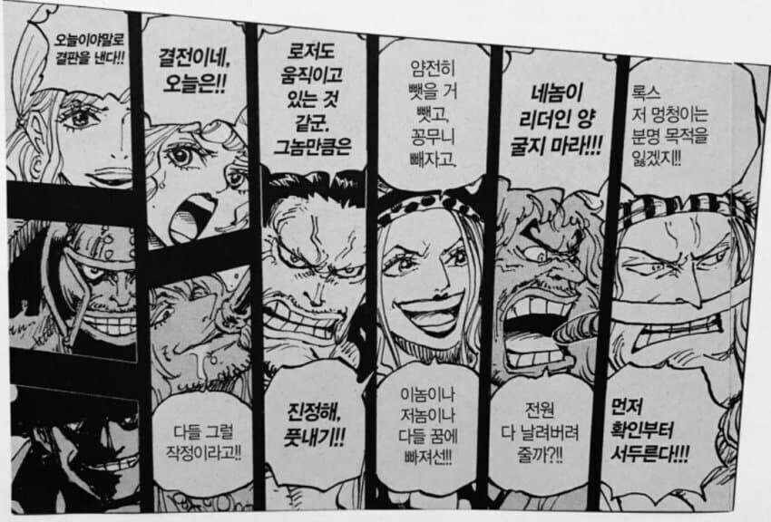 원피스) 딴애들은 모르겠는데 흰수염은 어쩌다가 록스소속이 되었을까?_1.jpg