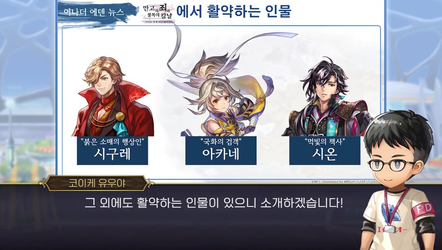 [어나더에덴] 제49회 커뮤방송&미니방송_12.jpg