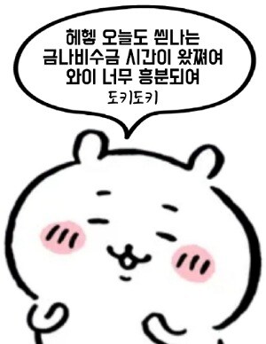 @) 금나비의 시간이 온다_2.jpg