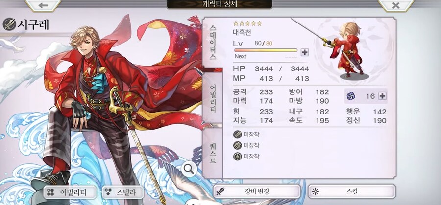 [어나더에덴] 제49회 커뮤방송&미니방송_20.jpg
