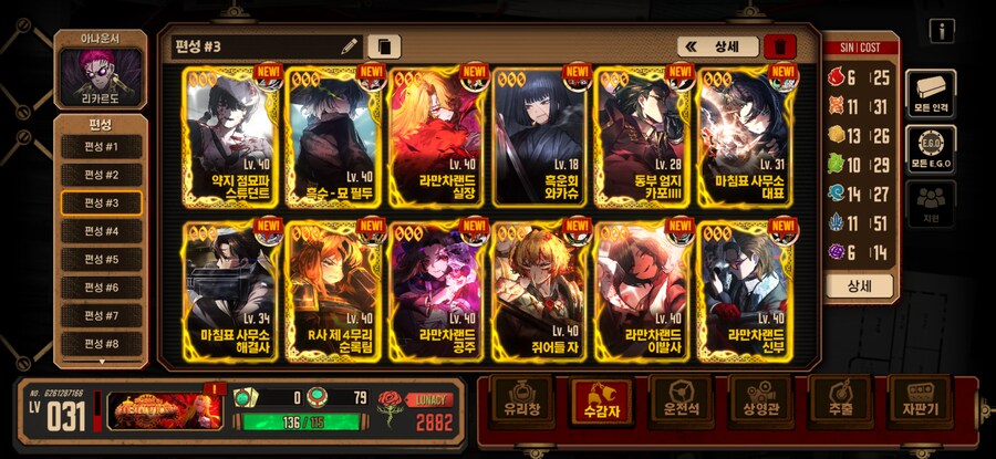 림버스) 프렌 와히스로 솔플 되는구나_1.png