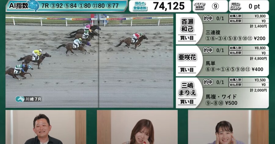 경마) 애니송 기수이자 말딸 성우인 아사카의 금일 회수율._2.png
