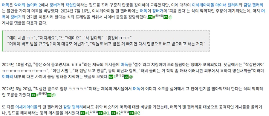 ㅇㅍㄹ) 얘네 머독도 조리돌림 엄청했구나_1.png