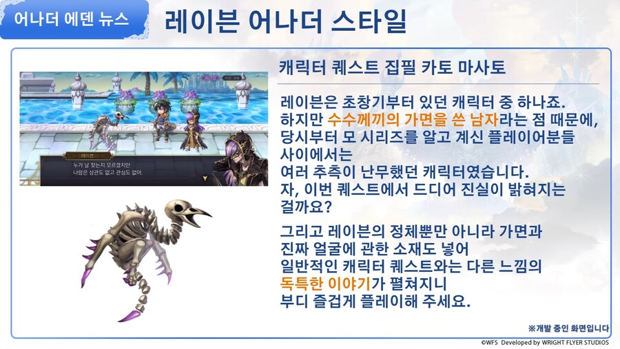 [어나더에덴] 제49회 커뮤방송&미니방송_45.jpg
