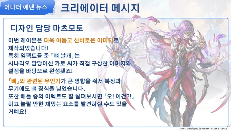 [어나더에덴] 제49회 커뮤방송&미니방송_46.jpg
