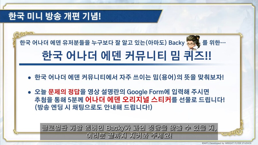 [어나더에덴] 제49회 커뮤방송&미니방송_56.jpg