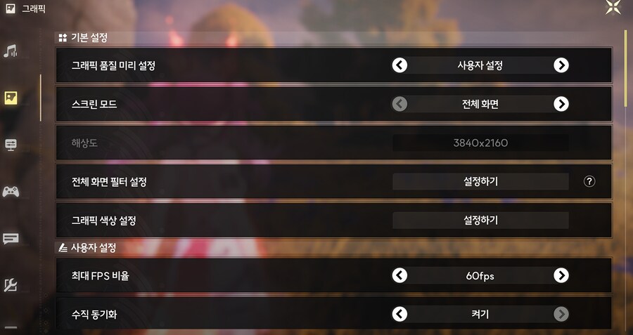 명조) 뉴비를 위한 그래픽 설정 가이드 통합본 (레이트레이싱 추가)_2.png