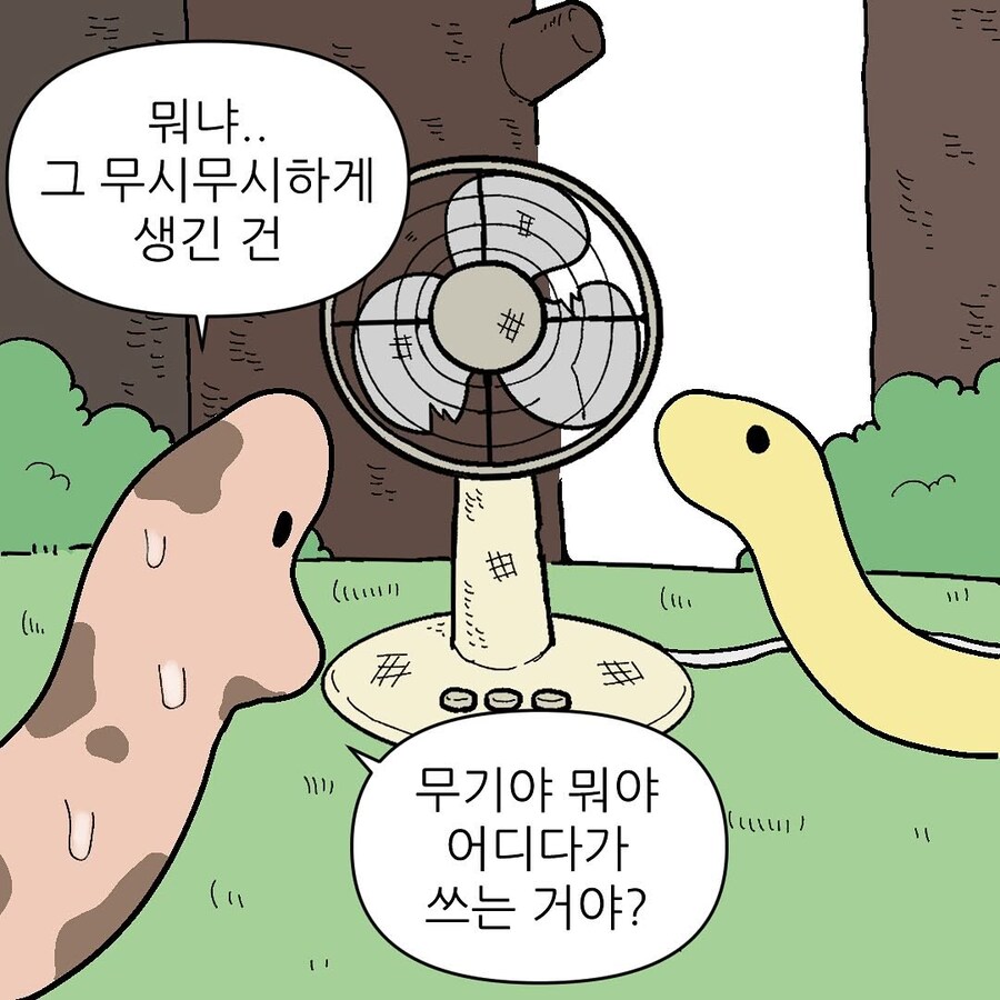 여름 넌 진짜 내가 인정한다_2.jpg