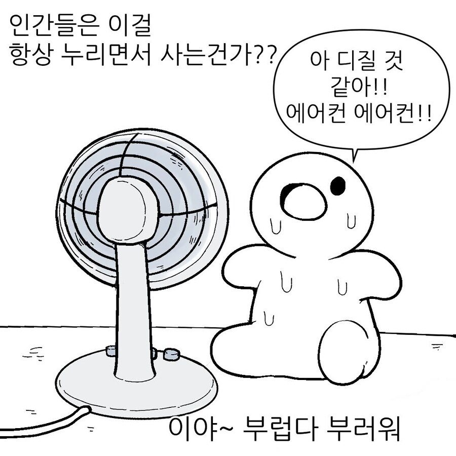 여름 넌 진짜 내가 인정한다_10.jpg