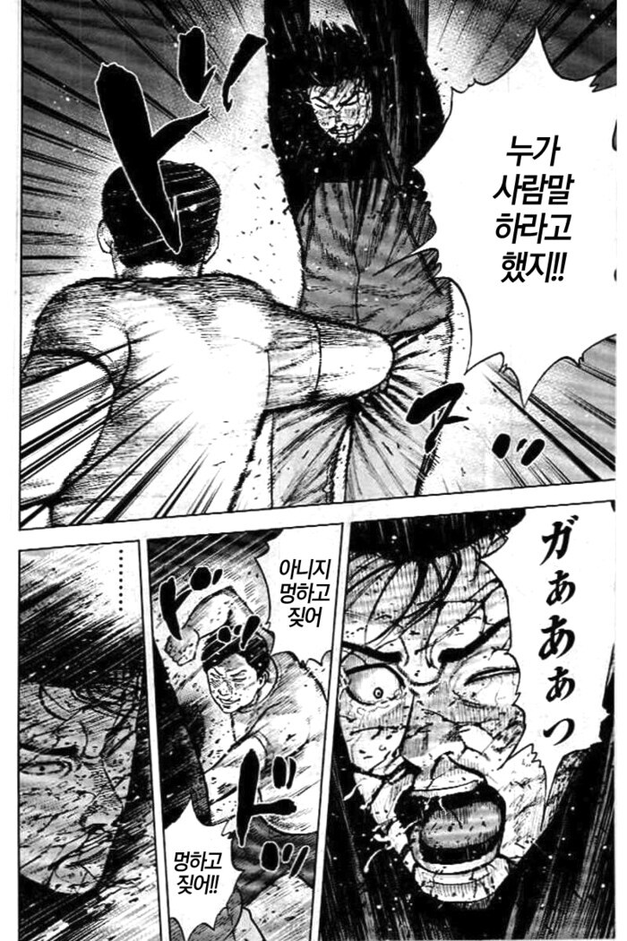 하도 왜곡이 많길래 정리해왔다._3.jpg