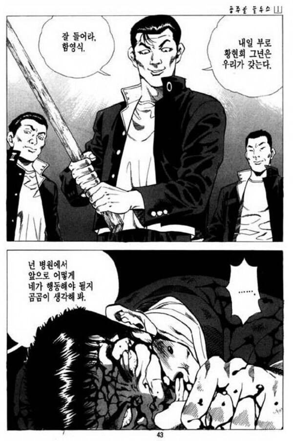 하도 왜곡이 많길래 정리해왔다._5.jpg