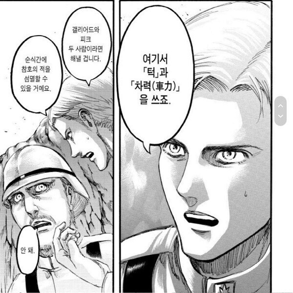 하도 왜곡이 많길래 정리해왔다._11.jpg