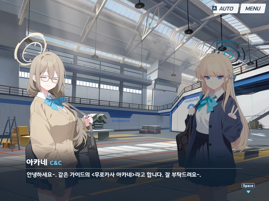 블루아카) ㅁㅊㄷㅁㅊㄷ 이게 그 유명한 교복 이란건가_1.jpg