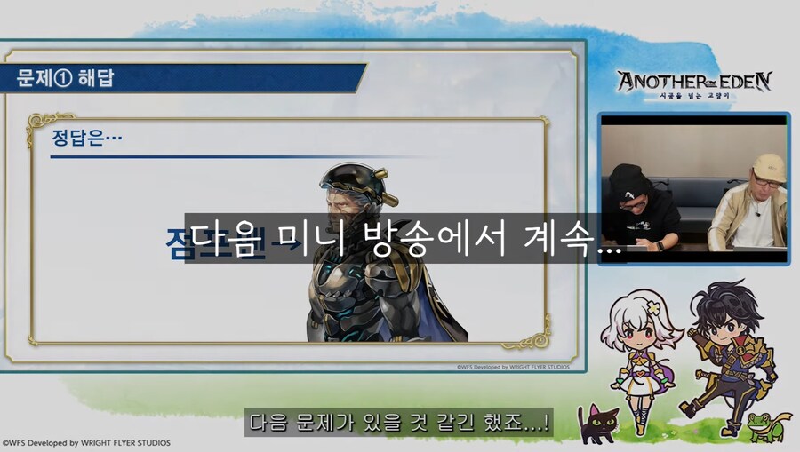 [어나더에덴] 제49회 커뮤방송&미니방송_64.jpg