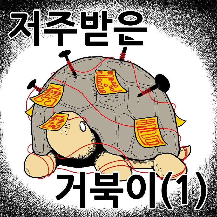 프리렌 거부기_1.jpg