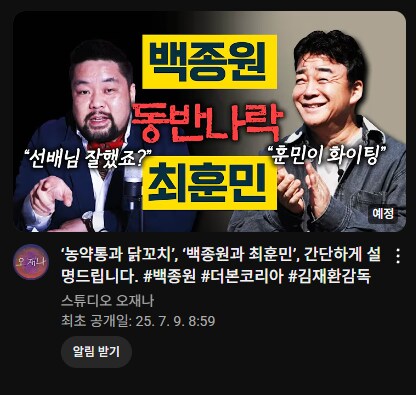 백종원)내일 또 뭐 하나 나오네_1.png