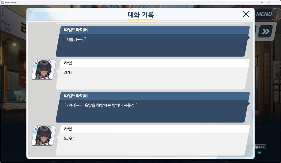 블루아카) 서툴러 서툴러...._1.png