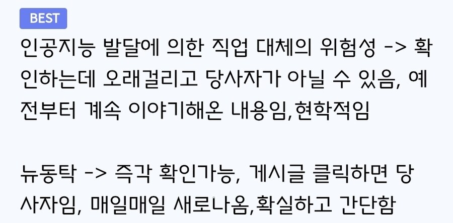 최근 유게가 AI그림기술 발전을 두려워하게 된 이유_3.jpg