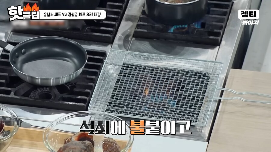 냉부) ??? : 백합은 익어도 입을 잘 안 벌려!_1.png