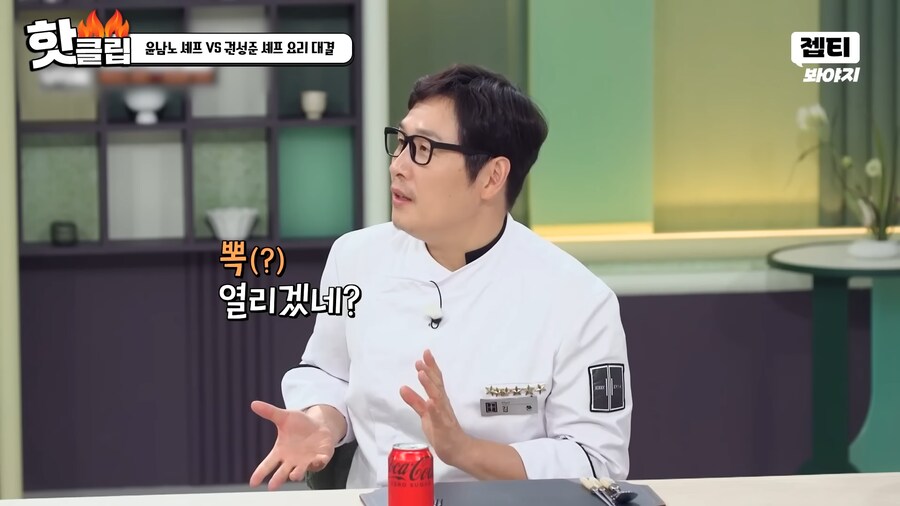 냉부) ??? : 백합은 익어도 입을 잘 안 벌려!_4.png