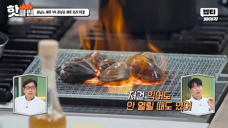 냉부) ??? : 백합은 익어도 입을 잘 안 벌려!_7.png