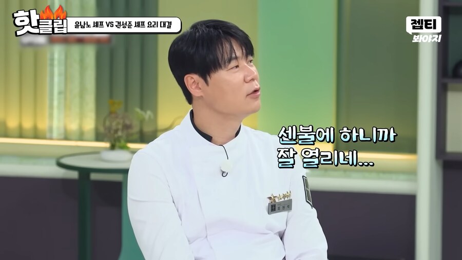 냉부) ??? : 백합은 익어도 입을 잘 안 벌려!_10.png