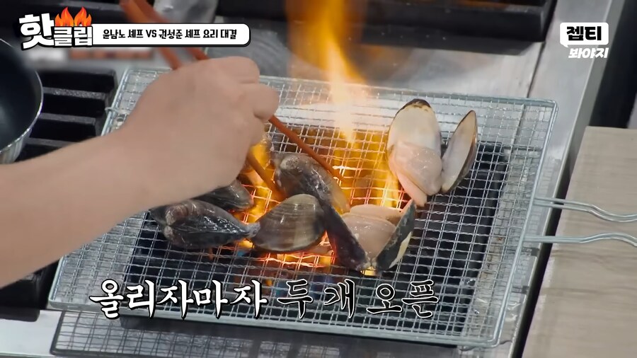 냉부) ??? : 백합은 익어도 입을 잘 안 벌려!_9.png