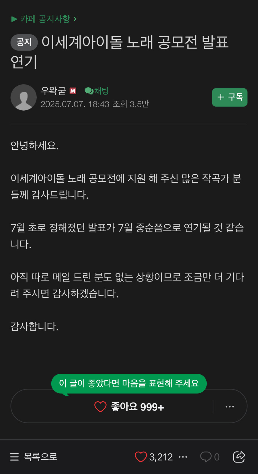 ㅇㅇㄱ)직접쓴 공지글 댓글 상태_5.jpg