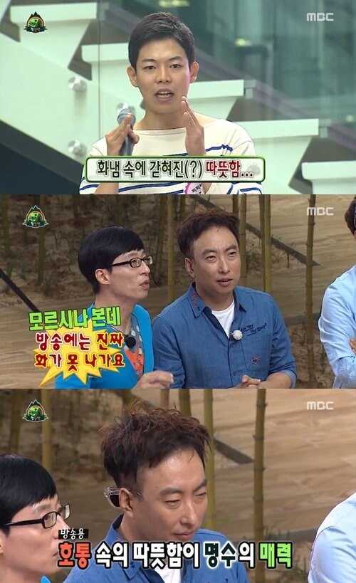 박명수를 극도로 신봉했던 형광팬_1.jpg