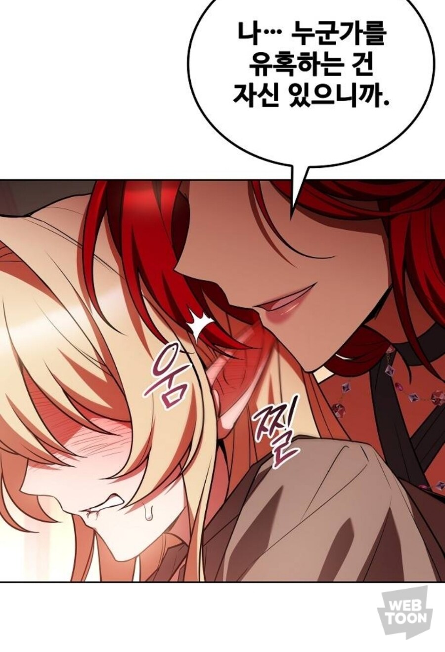 웹툰)백합 분위기에 난입이 가능한 것_2.jpg