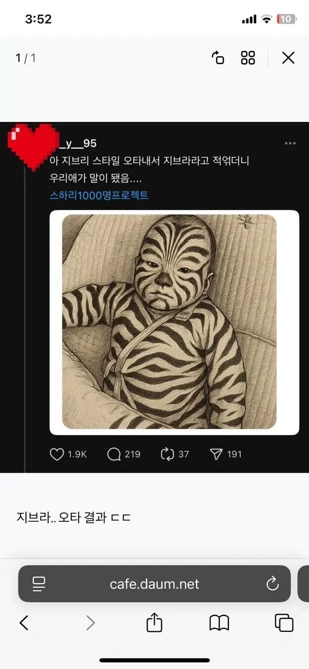 지브리를 지브라로 오타 쓴 결과_1.jpg