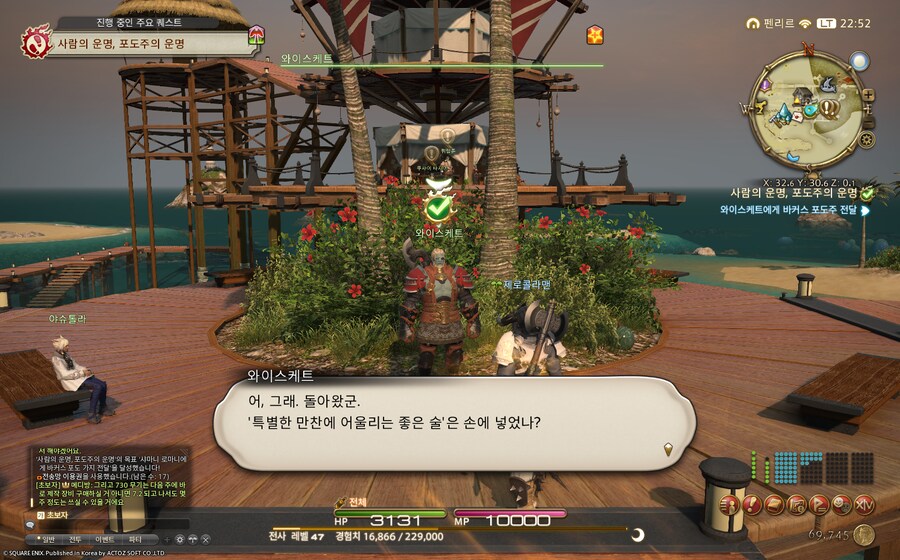 파판14) 퀘스트 동선 진짜 죽여버리고 싶네_1.png