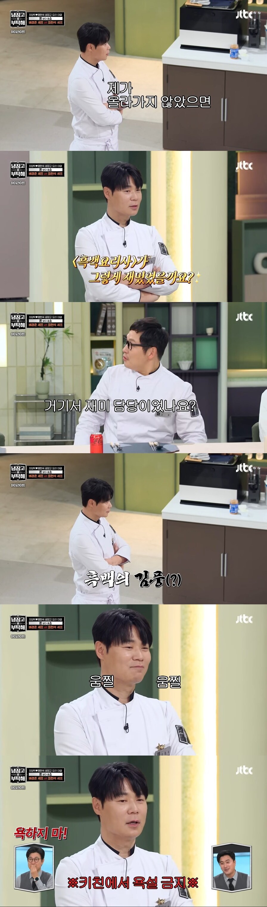 최현석 셰프의 영혼에 큰 상처를 남기는 방법_1.jpg