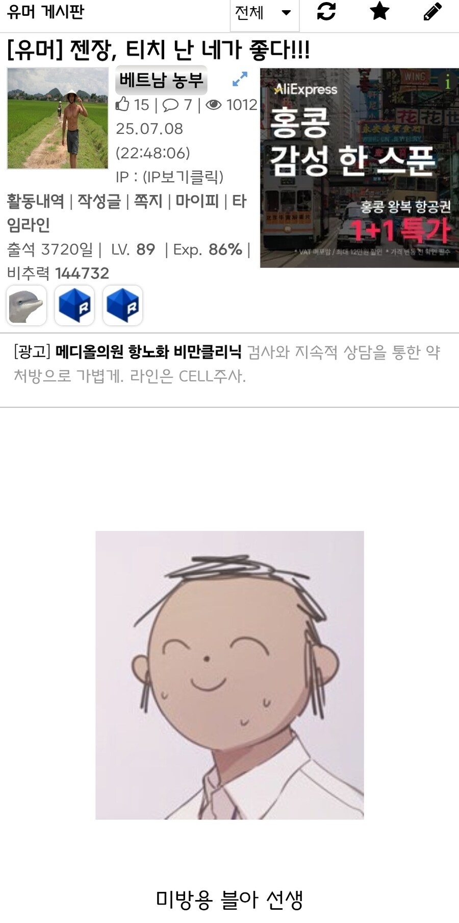 미방용짤은 도대체 왜 올린거니?_2.jpg