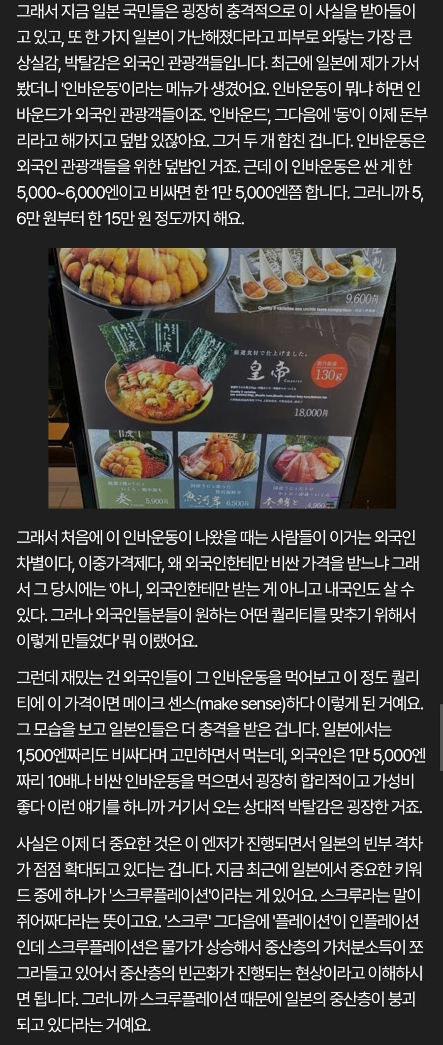 역대급으로 가난한 일본 근황 ㄷㄷ_2.jpg