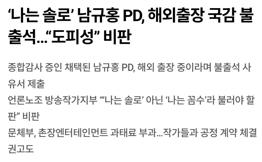 ㅇㅇㄱ) 국정감사 개나소나 안부른다고 하는데_2.jpg
