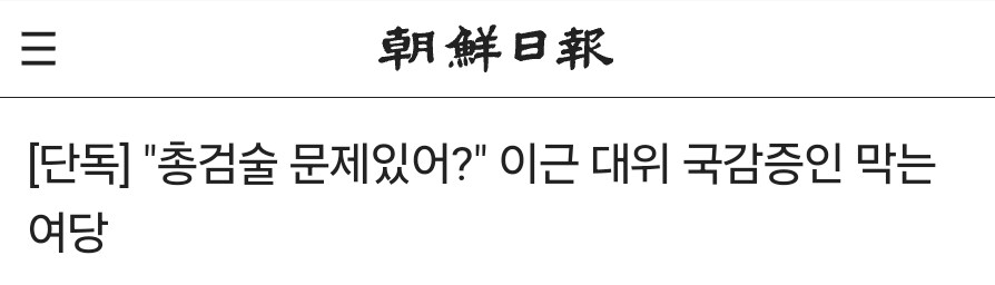 ㅇㅇㄱ) 국정감사 개나소나 안부른다고 하는데_3.jpg