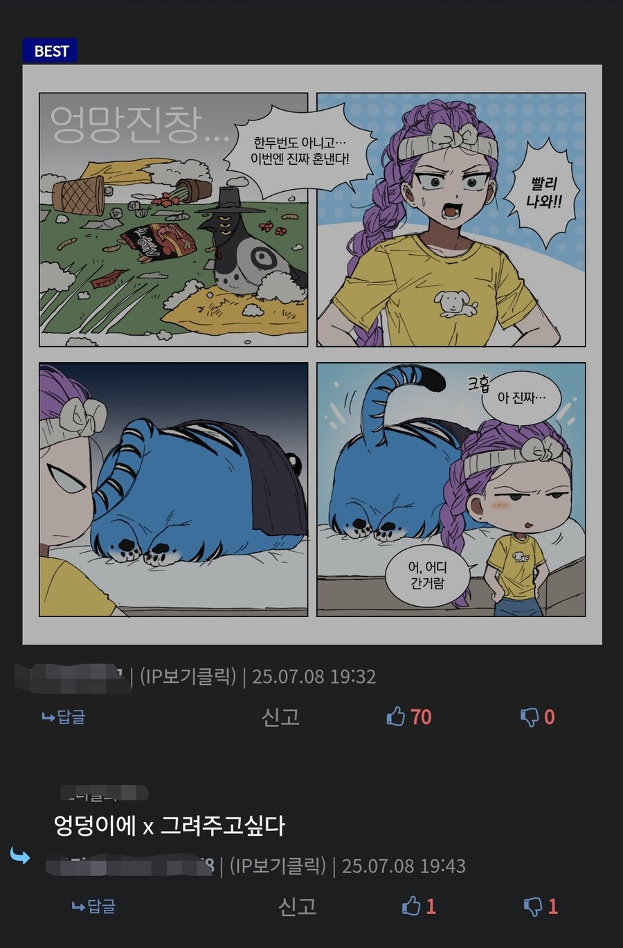 케이팝)역시 유게에 비인증인간이 넘 많다_1.jpg