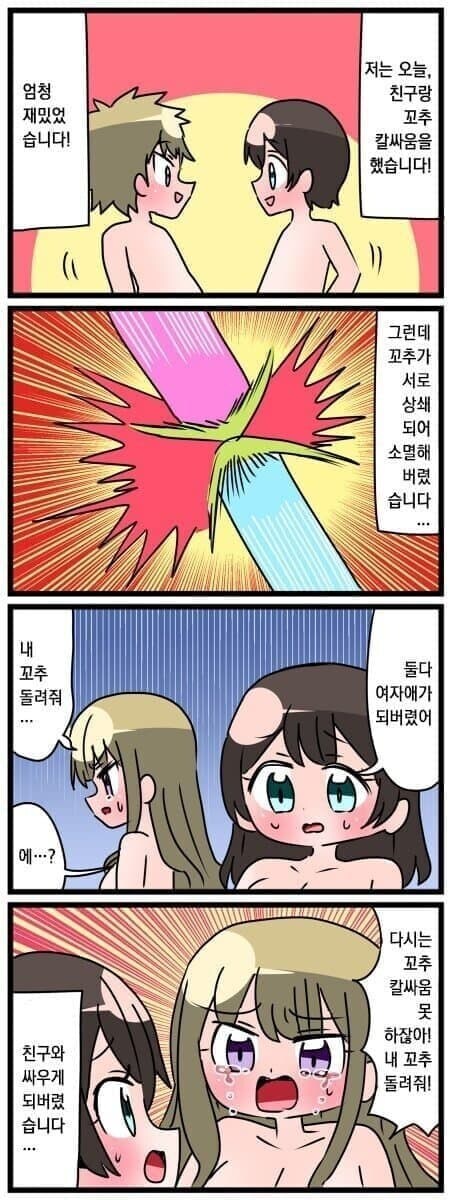 칼싸움의 위험성_1.jpg