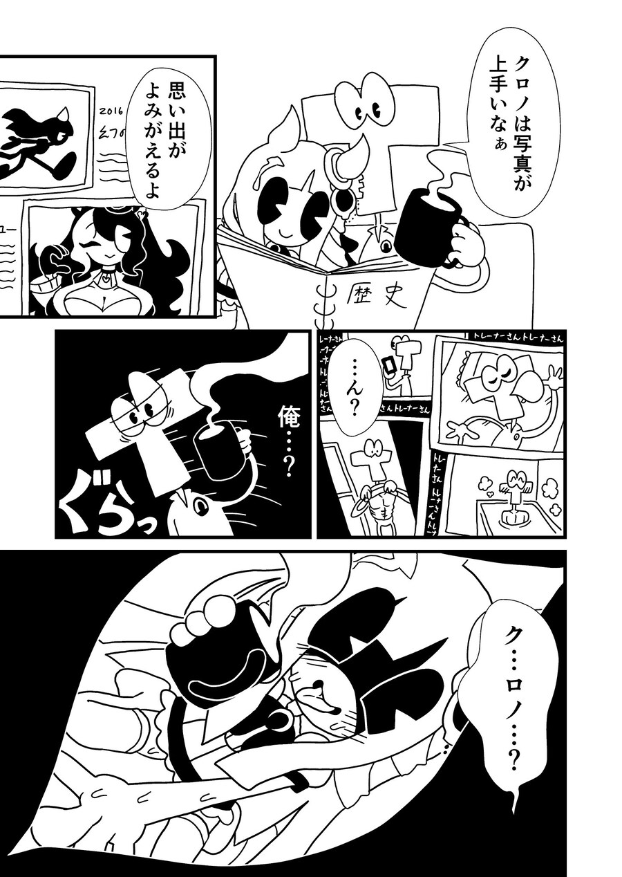 말딸) 크로노 제네시스를 아십니까_1.jpg