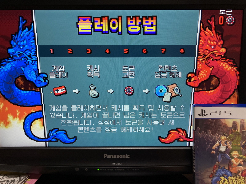 더블 드래곤 외전(GAIDEN) "라이즈 오브 더 드래곤"_28.jpg