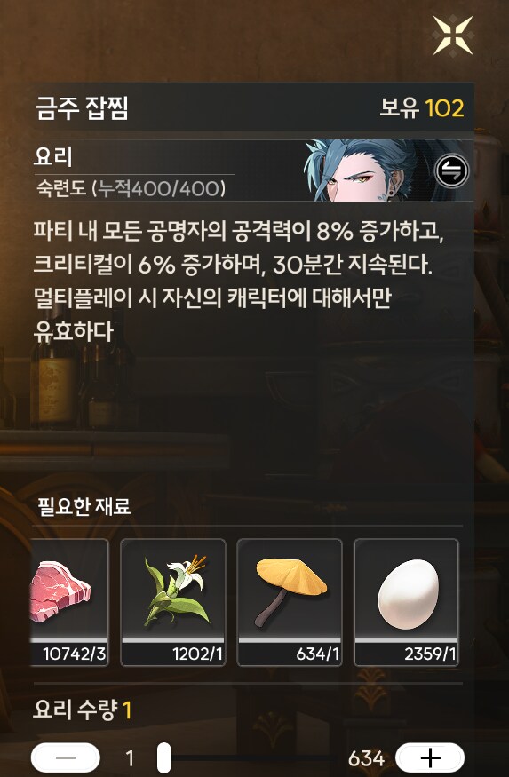 명조) 공략 페이지에는 안 써진 공략 몇 가지.jpg_10.png