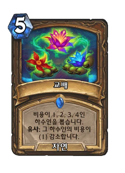 하스스톤)섹1스_1.webp
