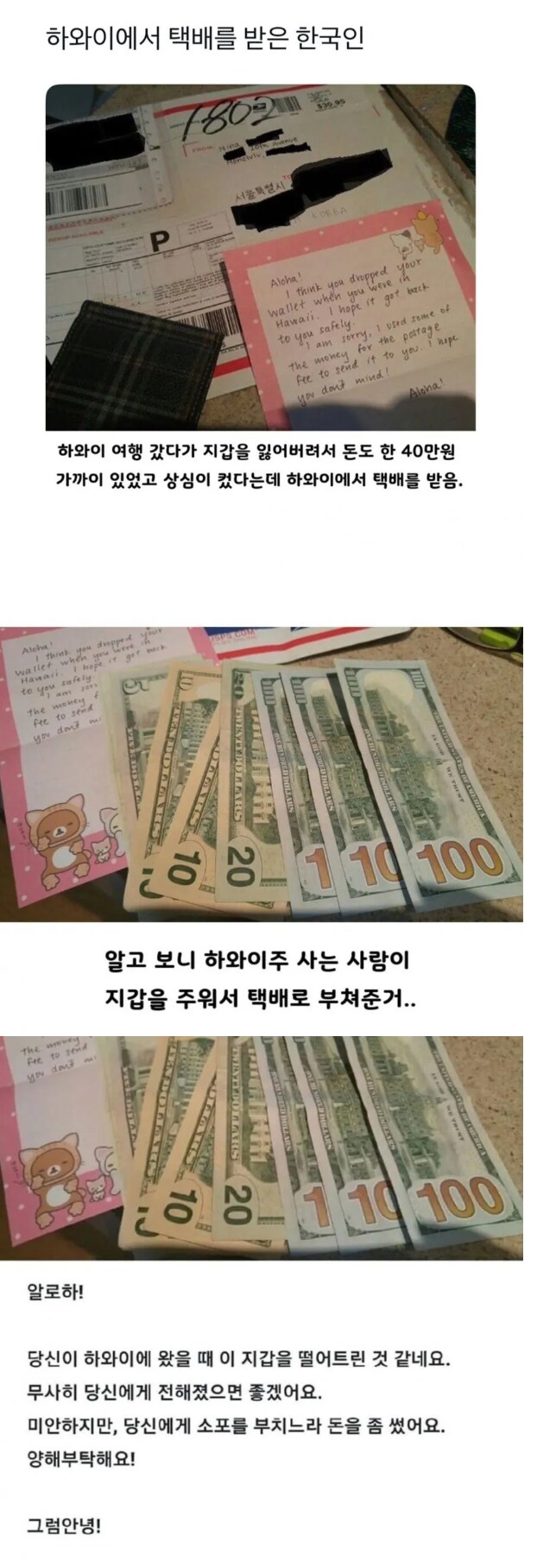 하와이에서 온 택배_1.png