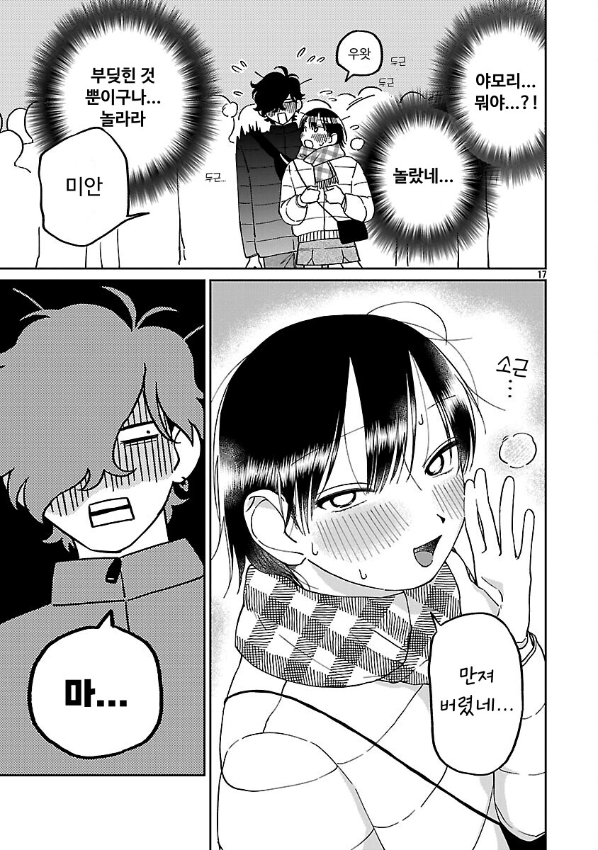 남자끼리 하면 안되는거_1.png