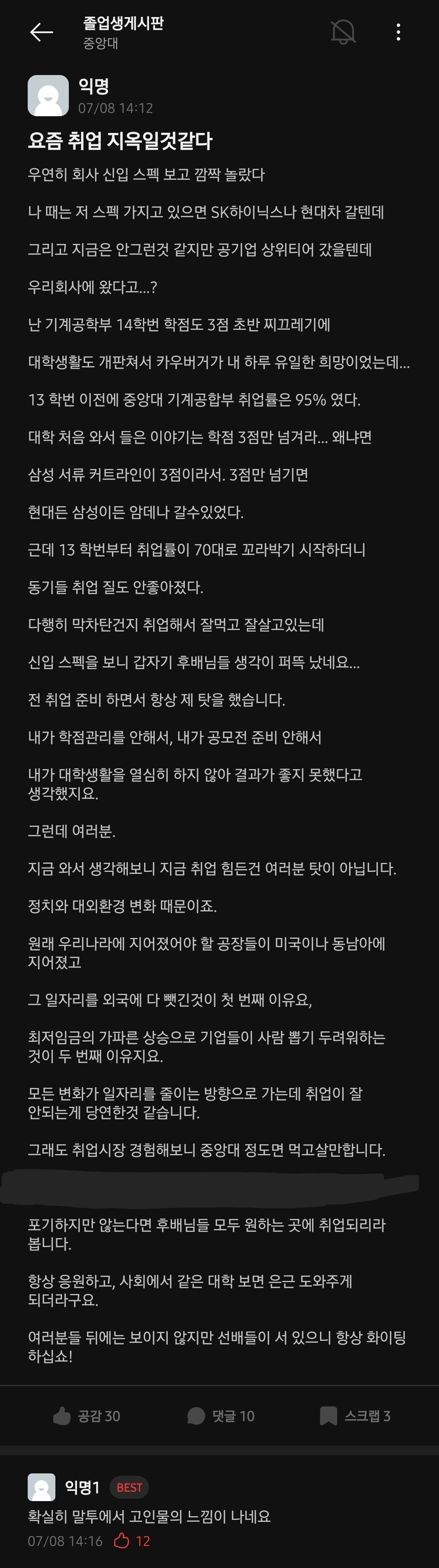 요즘 신입들 스펙보고 놀란 어르신_1.jpg